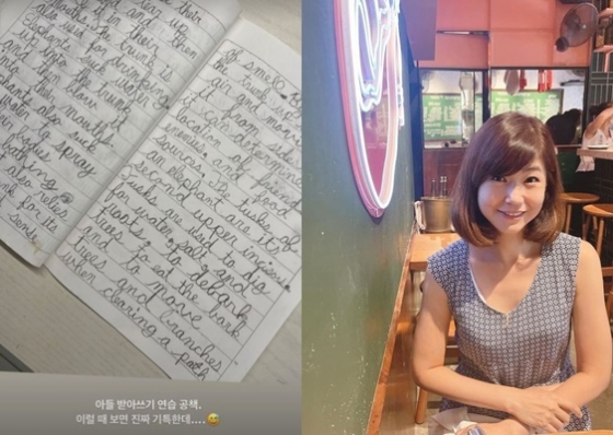 /사진=  강수정 인스타그램