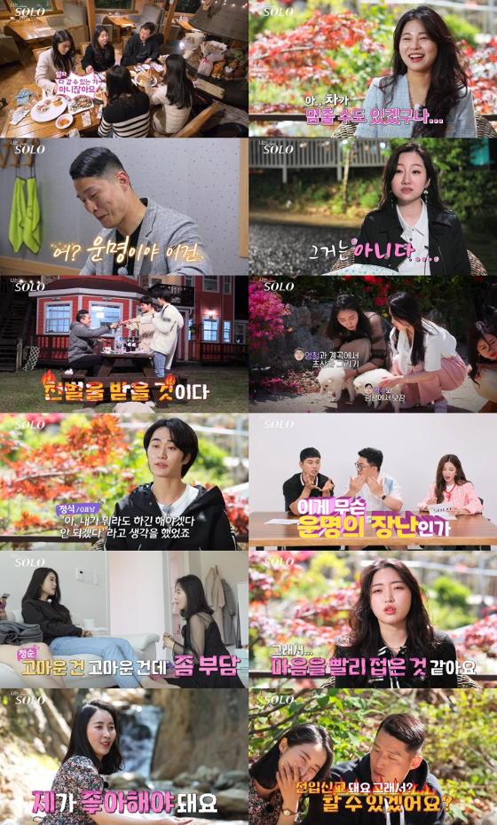 SBS PLUS?NQQ &#039;나는 SOLO&#039;/사진제공=SBS PLUS?NQQ