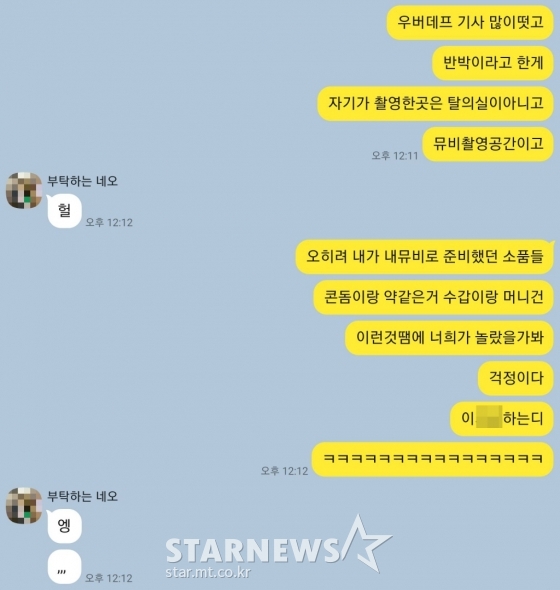 쿼카더랩이 모델과 나눈 대화 내용/사진제공=쿼카더랩