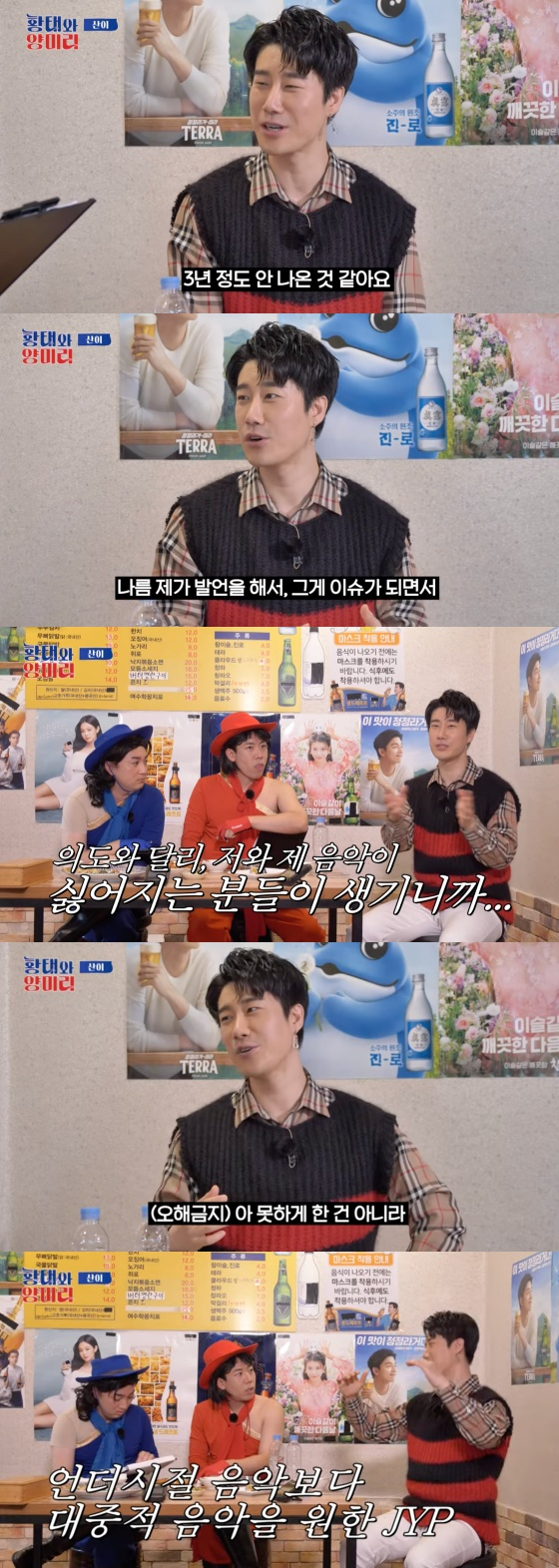 /사진=유튜브채널 &#039;황태와 양미리&#039; 캡처