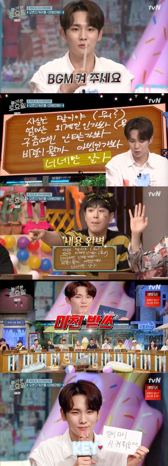 /사진=tvN '놀라운 토요일' 방송 화면 캡처
