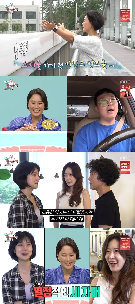 /사진=MBC &#039;전지적 참견 시점&#039; 방송화면 캡쳐