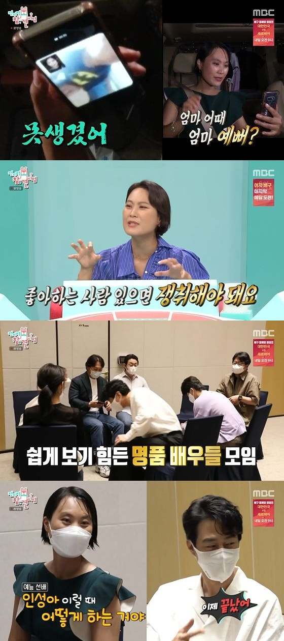 /사진=MBC &#039;전지적 참견 시점&#039; 방송화면 캡쳐