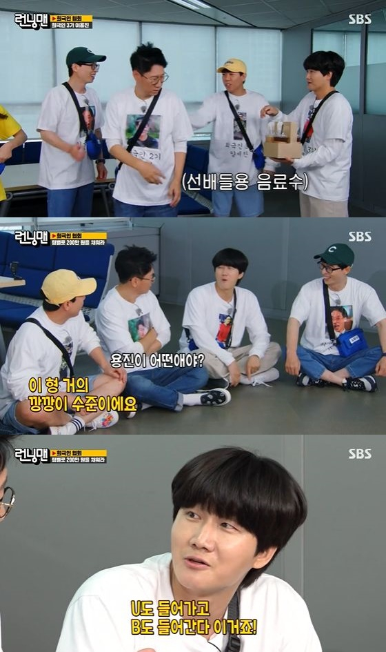 런닝맨' 양세찬, 이용진 퀴즈 실력 질문에 런닝맨' 양세찬, 이용진 퀴즈 실력 질문에