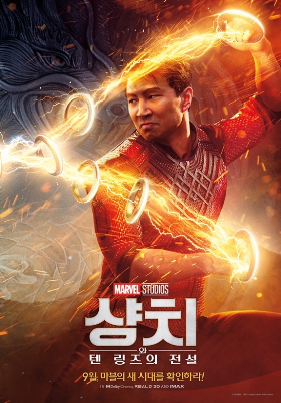 /사진=&#039;샹치와 텐링즈의 전설&#039;