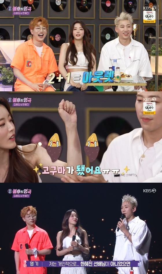 /사진=KBS 2TV &#039;불후의 명곡&#039; 방송화면 캡쳐