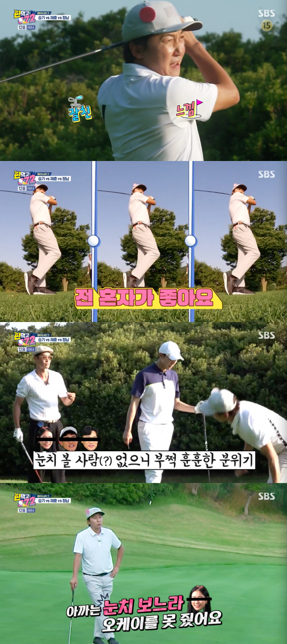 /사진=SBS&#039;편 먹고 공치리(072)&#039; 방송 화면 캡처
