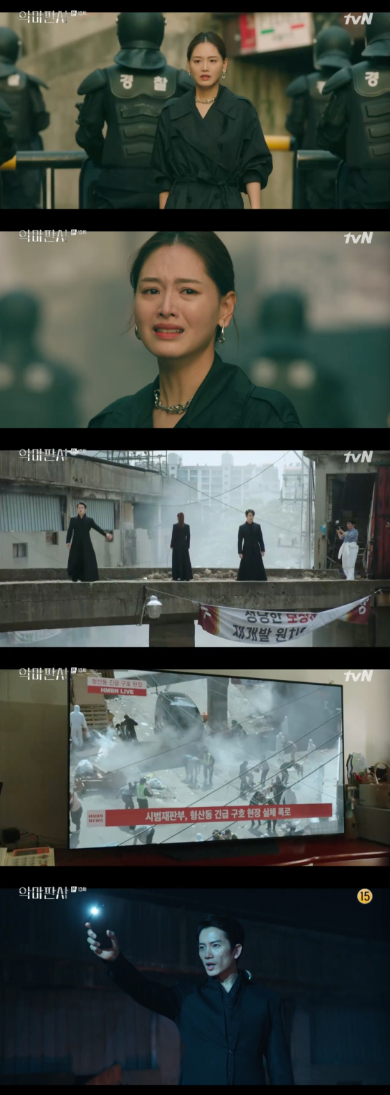 /사진=tvN &#039;악마판사&#039; 방송 화면 캡처