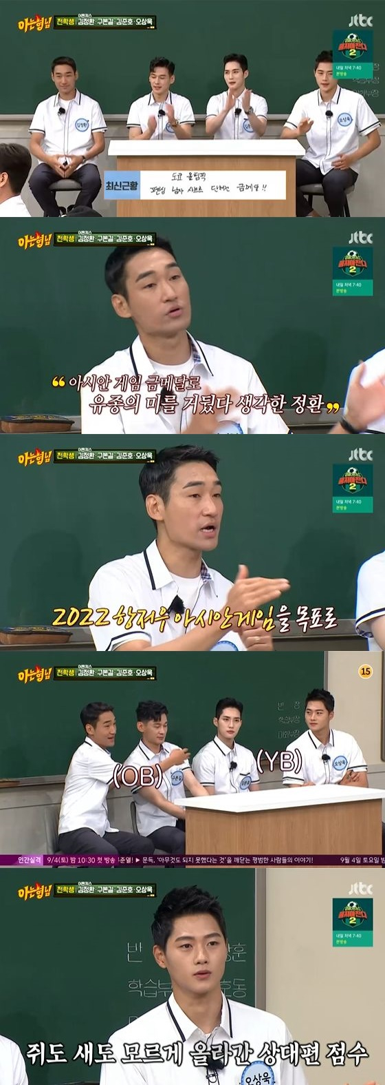 /사진=JTBC &#039;아는 형님&#039; 방송화면 캡쳐