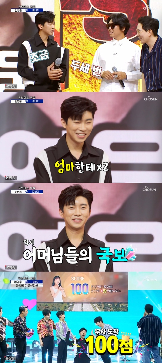 /사진=TV조선 &#039;신청곡을 불러드립니다 - 사랑의 콜센타&#039; 방송화면 캡처