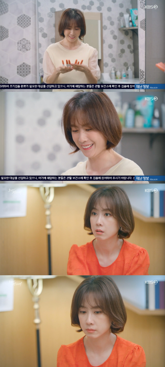 /사진=KBS2 &#039;오케이 광자매&#039; 방송 화면 캡처