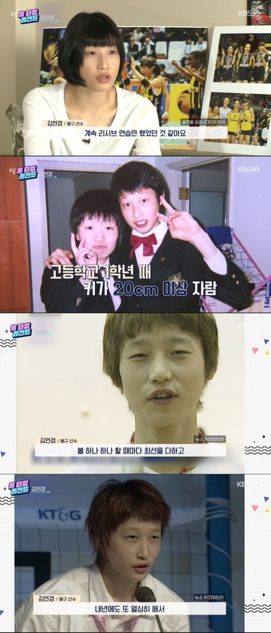 /사진= KBS 2TV &#039;연중라이브&#039; 방송 화면