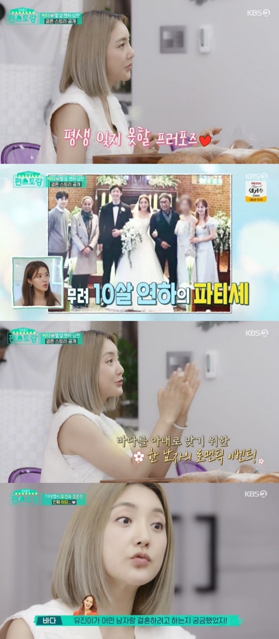 /사진= KBS 2TV &#039;편스토랑&#039; 방송 화면