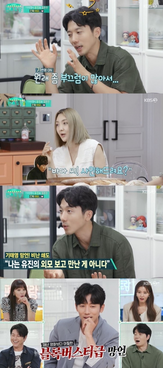 /사진= KBS 2TV &#039;편스토랑&#039; 방송 화면