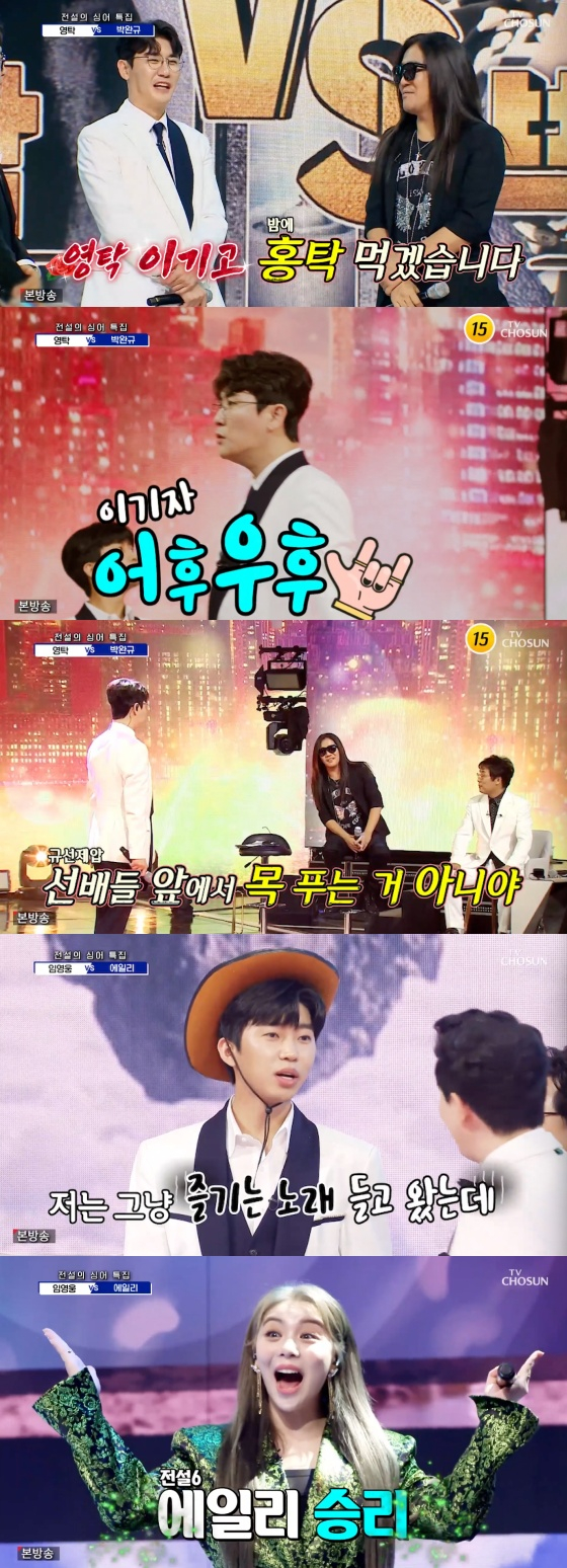/사진=TV조선 &#039;신청곡을 불러드립니다 - 사랑의 콜센타&#039; 방송화면 캡처