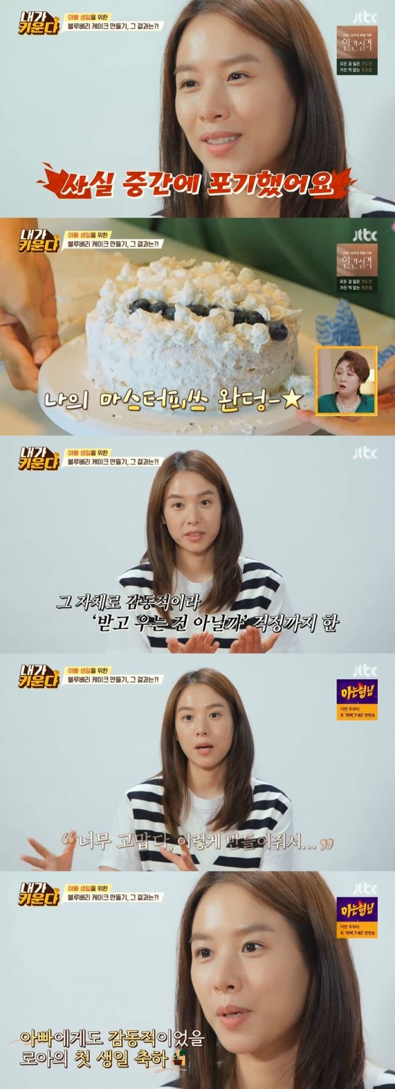 /사진=JTBC &#039;내가 키운다&#039; 방송 캡처