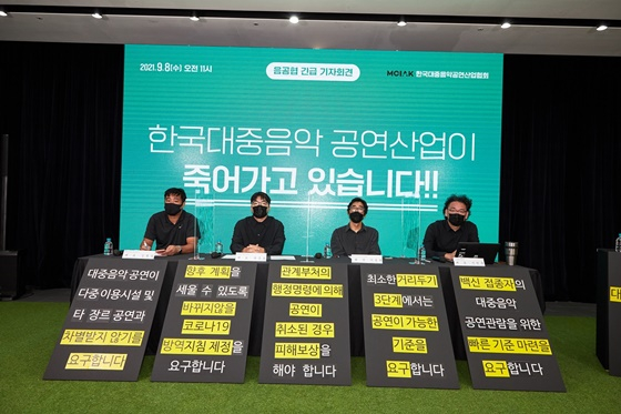 /사진제공=음공협