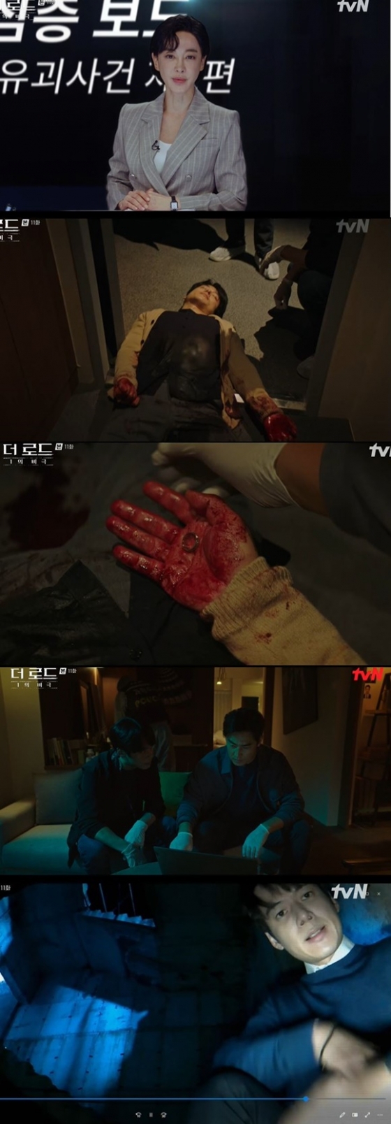 /사진= tvN &#039;더 로드: 1의 비극&#039; 방송 화면