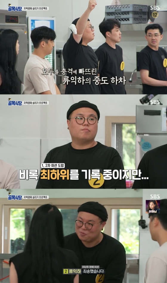/사진=&#039;백종원의 골목식당&#039; 방송 캡처