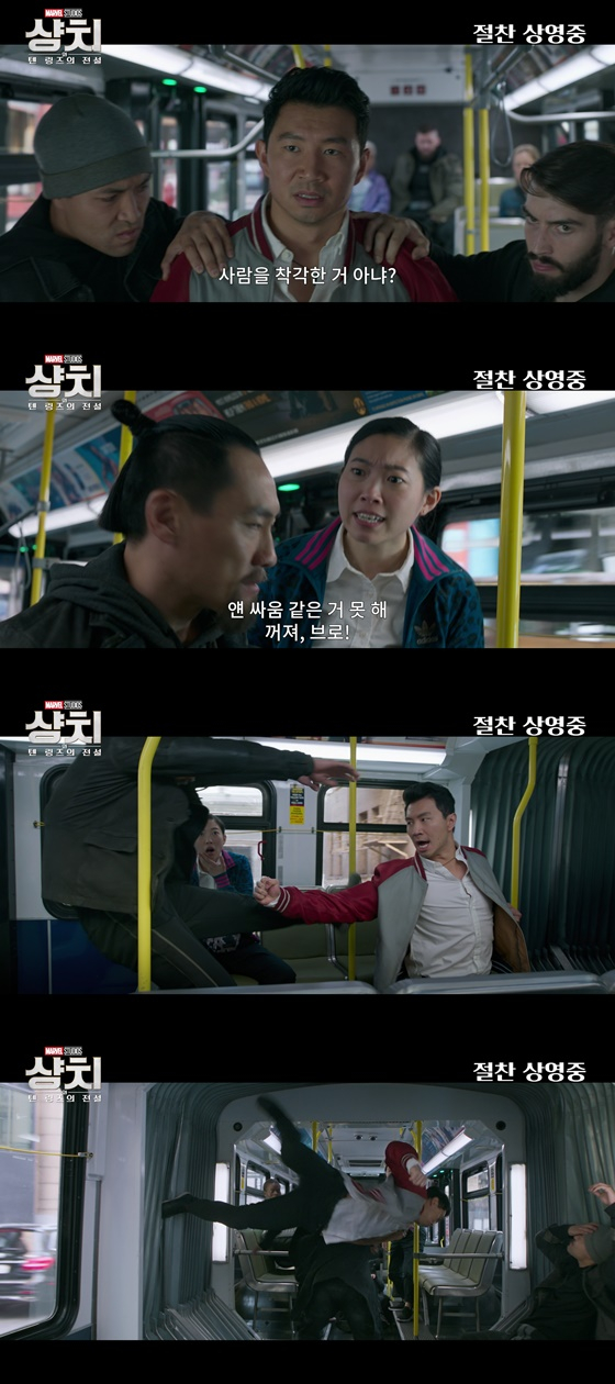 샹치' 속 그 장면..무삭제 도심 질주하는 버스 안 액션 - 스타뉴스