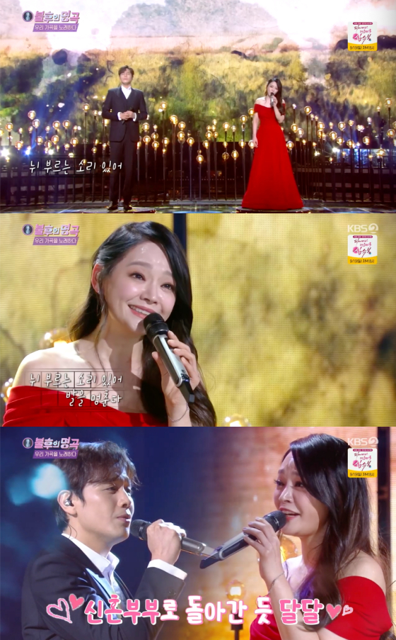 /사진=KBS2 &#039;불후의 명곡&#039; 방송 화면 캡처