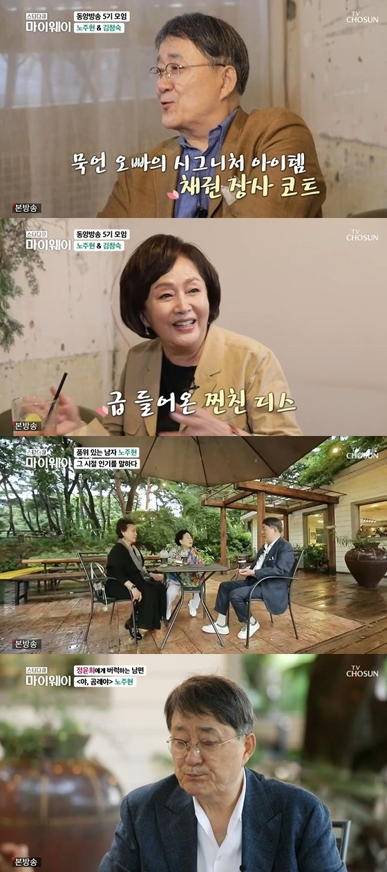 마이웨이' 노주현, 외손자 최초공개에 넘치는 사랑.. 마이웨이' 노주현, 외손자 최초공개에 넘치는 사랑..