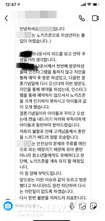 /사진=온라인 커뮤니티