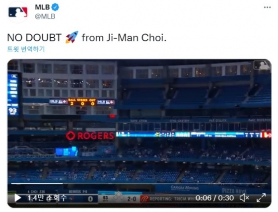 메이저리그 공식 SNS는 최지만의 홈런을 두고 "의심의 여지가 없다"고 표현했다./사진=MLB 공식 SNS 캡처