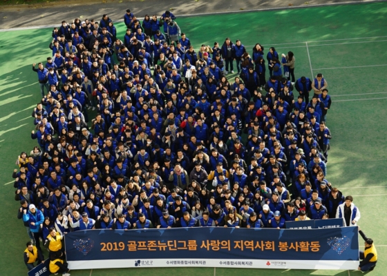 2019 골프존뉴딘그룹 임직원 단체사진.