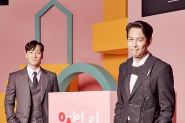 이정재-박해수 '오징어게임 한 판 하실래요?'