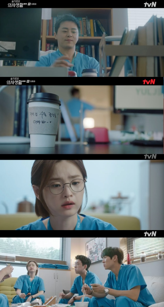 /사진=tvN '슬기로운 의사생활 시즌2' 방송화면 캡처