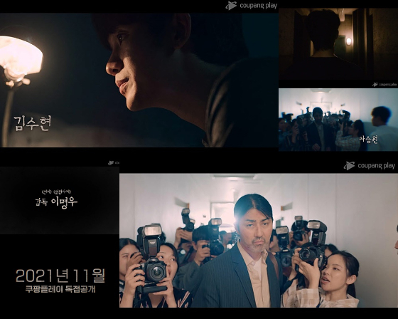 김수현, 차승원이 주연을 맡은 드라마 '어느 날'의 티저 영상이 공개됐다./사진제공=더 스튜디오엠, 초록뱀미디어, 골드메달리스트