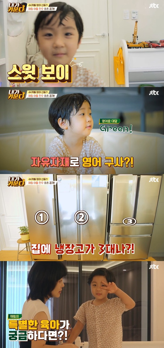 /사진=JTBC &#039;내가 키운다&#039; 방송화면 캡처