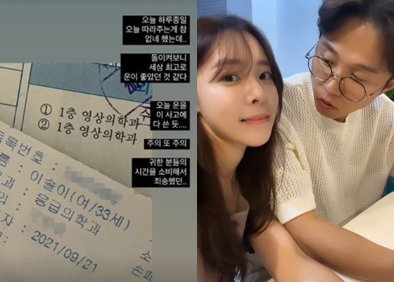 /사진=이솔이 인스타그램