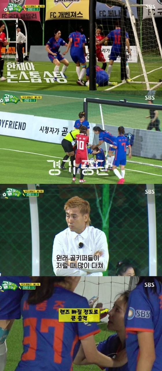 /사진= SBS &#039;골 때리는 그녀들&#039; 방송 화면