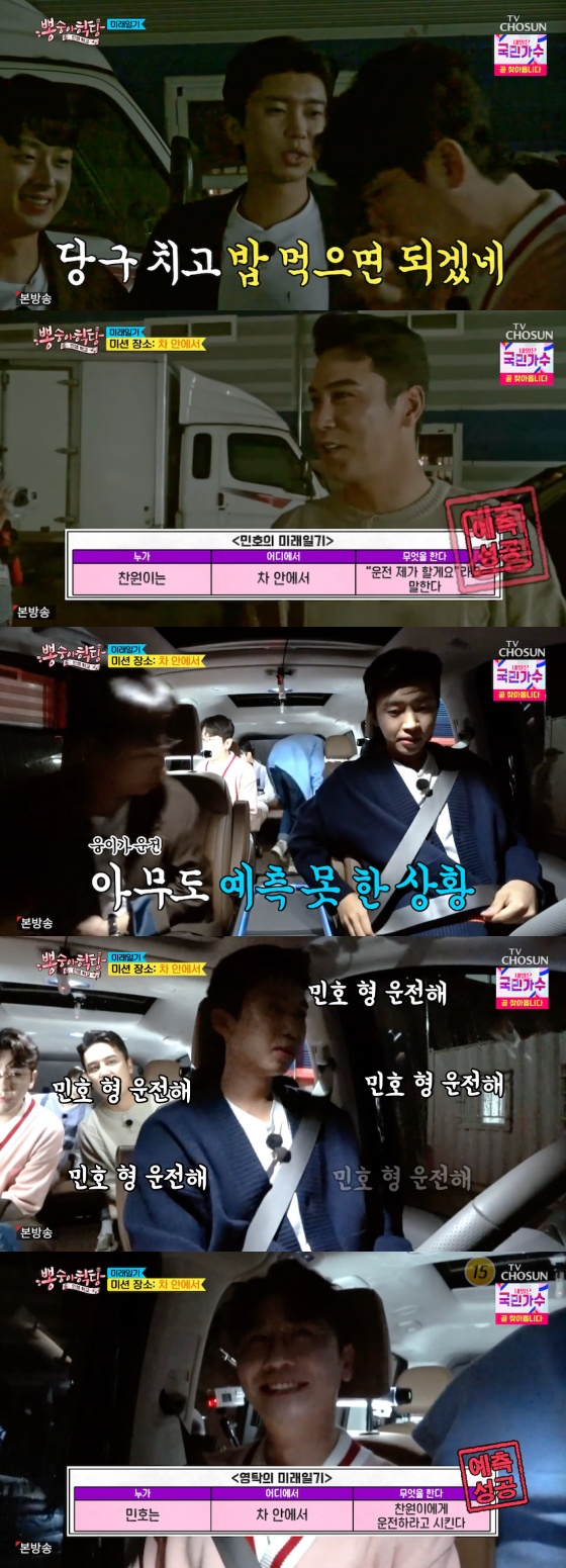 /사진=TV조선 &#039;뽕숭아학당&#039; 방송화면 캡처