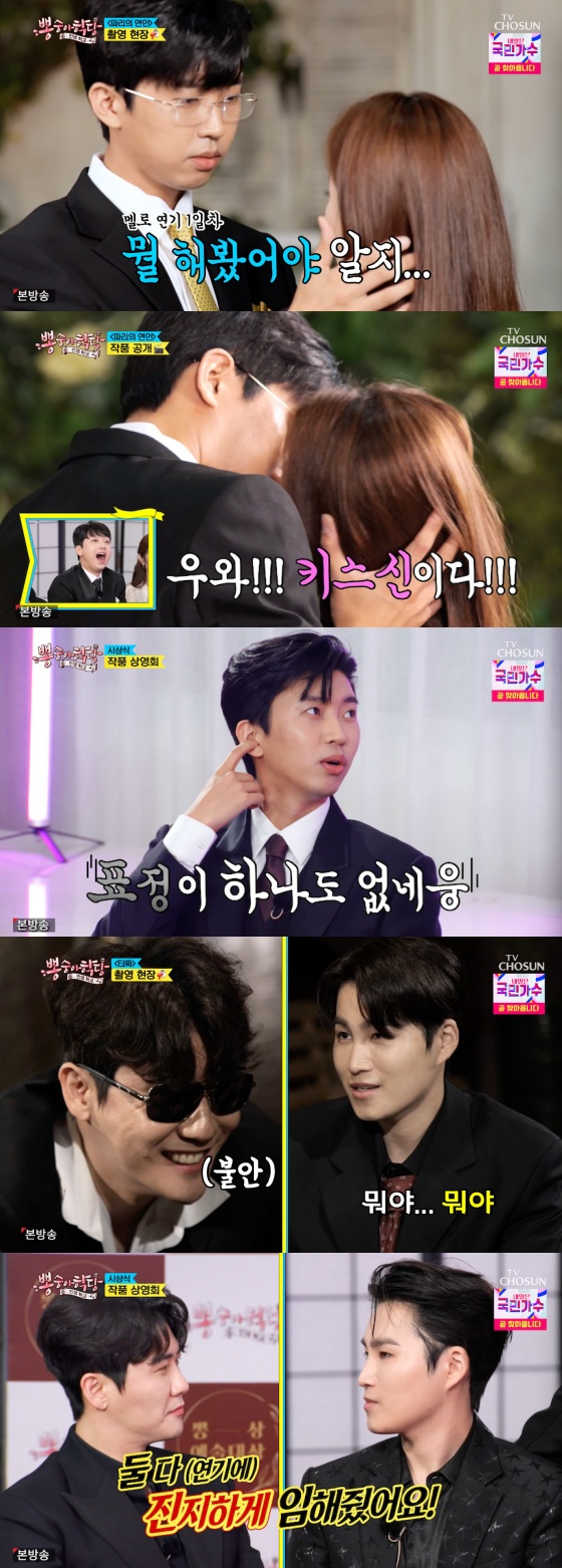 /사진=TV조선 &#039;뽕숭아학당&#039; 방송화면 캡처