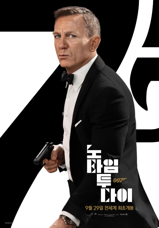 /사진=영화 '007 노 타임 투 다이' 다니엘 크레이그 캐릭터 포스터