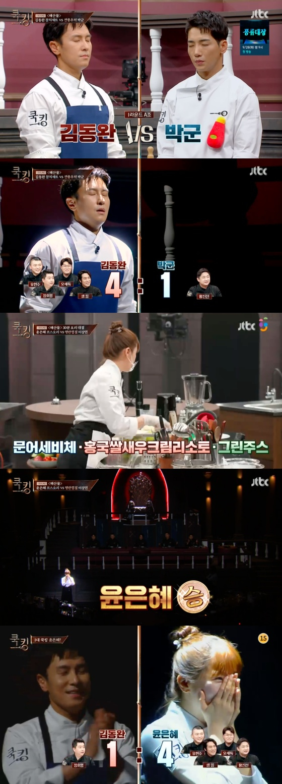 /사진=JTBC '쿡킹 : 요리왕의 탄생' 방송화면 캡처