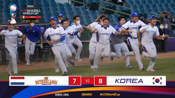 한국이 25일 멕시코에서 열린 U-23 야구월드컵서 네덜란드에 극적인 승리를 거뒀다. /사진=WBSC SNS 캡처