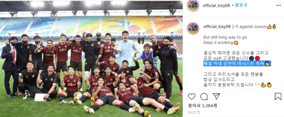 26일 수원삼성전 2-0 승리 이후 18세 막내 강성진의 첫 어시스트를 축하한 기성용. /사진=기성용 SNS 캡처