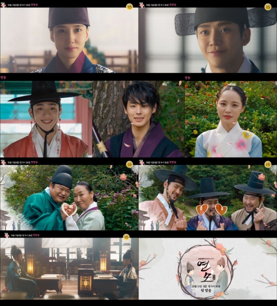 /사진=KBS 2TV &#039;연모&#039;