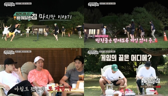 /사진=tvN &#039;빌려드립니다 바퀴 달린 집&#039;