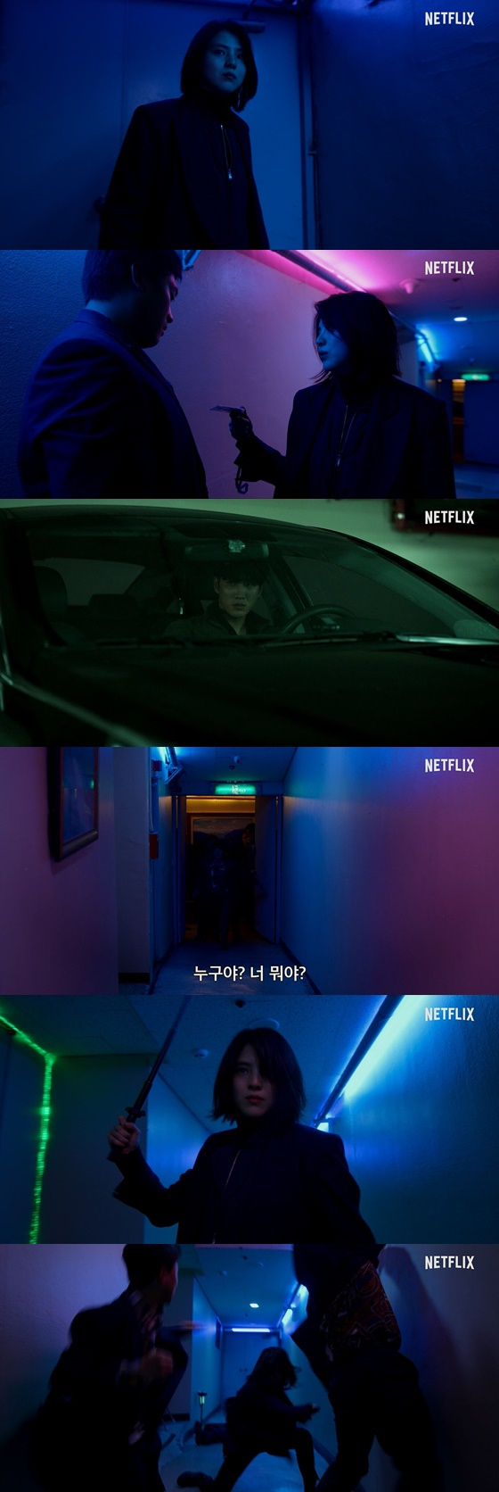 마이네임', 한소희 무삭제 액션 영상.. 마이네임', 한소희 무삭제 액션 영상..