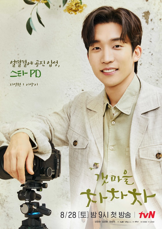 /사진제공=tvN