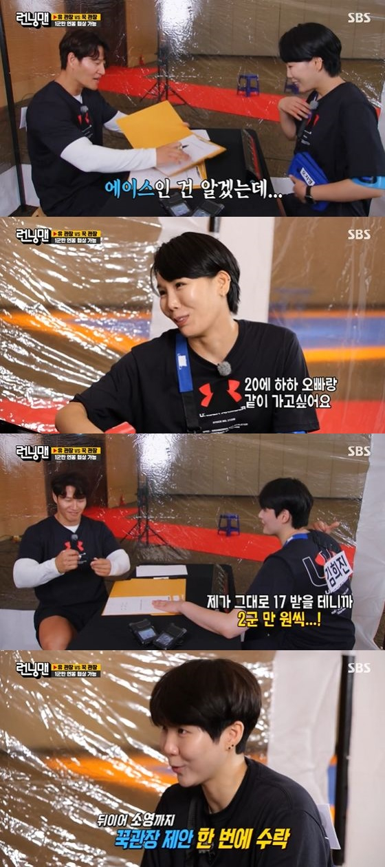 /사진=SBS &#039;런닝맨&#039; 방송화면 캡쳐