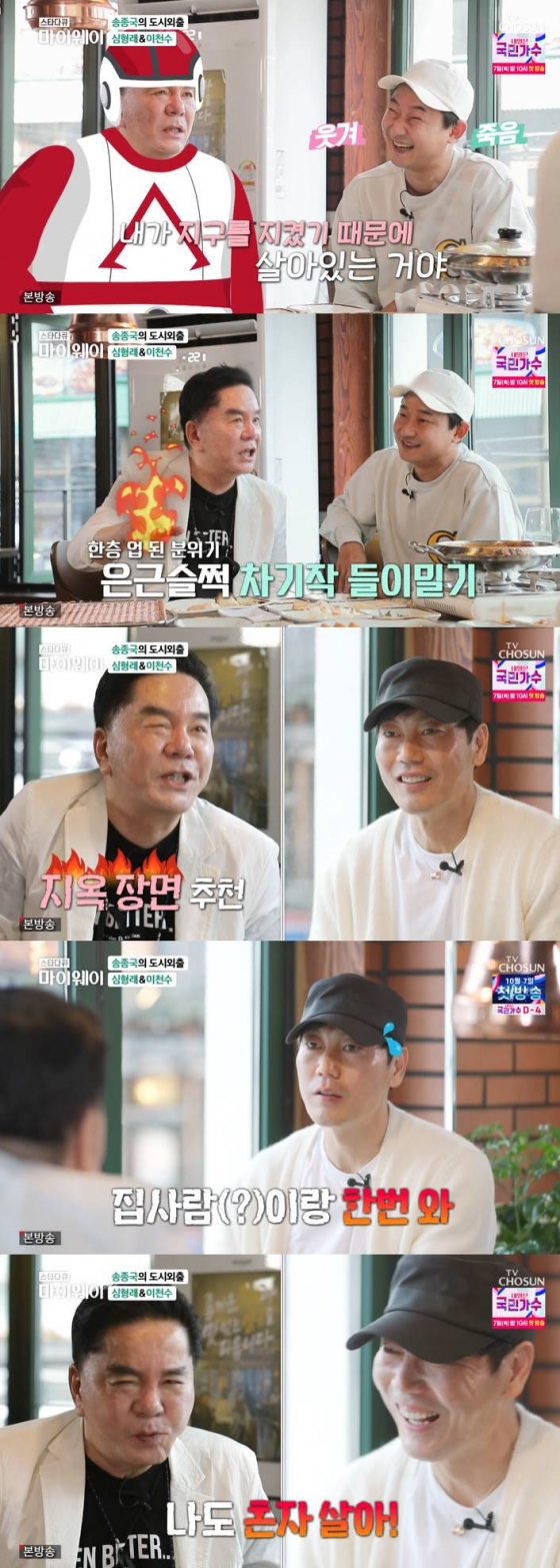 /사진=TV조선 &#039;스타다큐 마이웨이&#039; 방송 캡처 