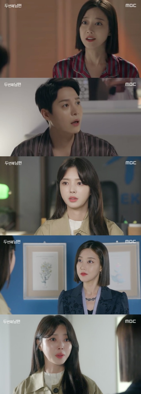 /사진=MBC &#039;두 번째 남편&#039; 방송화면 캡처
