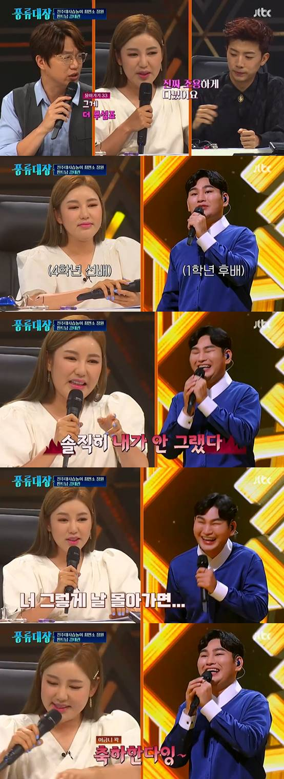 /사진=JTBC &#039;풍류대장&#039; 방송 캡처 