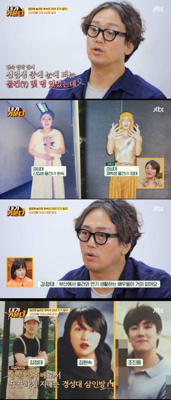 /사진= JTBC '내가 키운다' 방송 화면